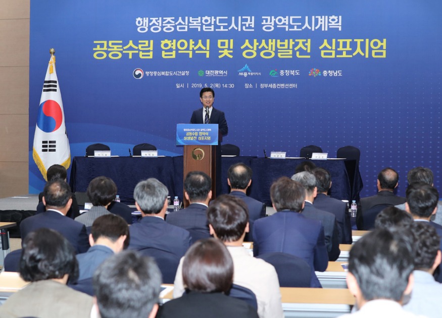 행복도시 광역권 상생발전을 위한 첫걸음 (3).jpg