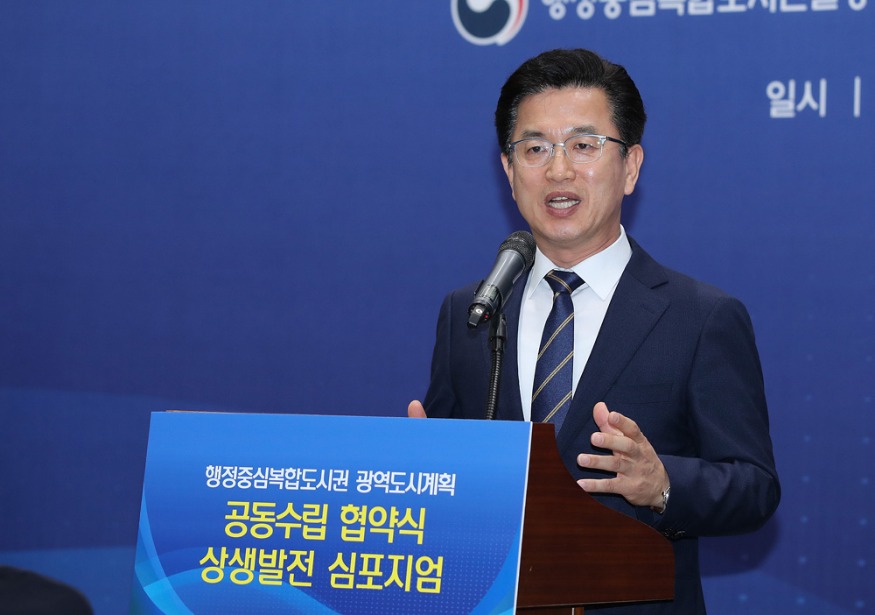 행복도시 광역권 상생발전을 위한 첫걸음 (1).jpg