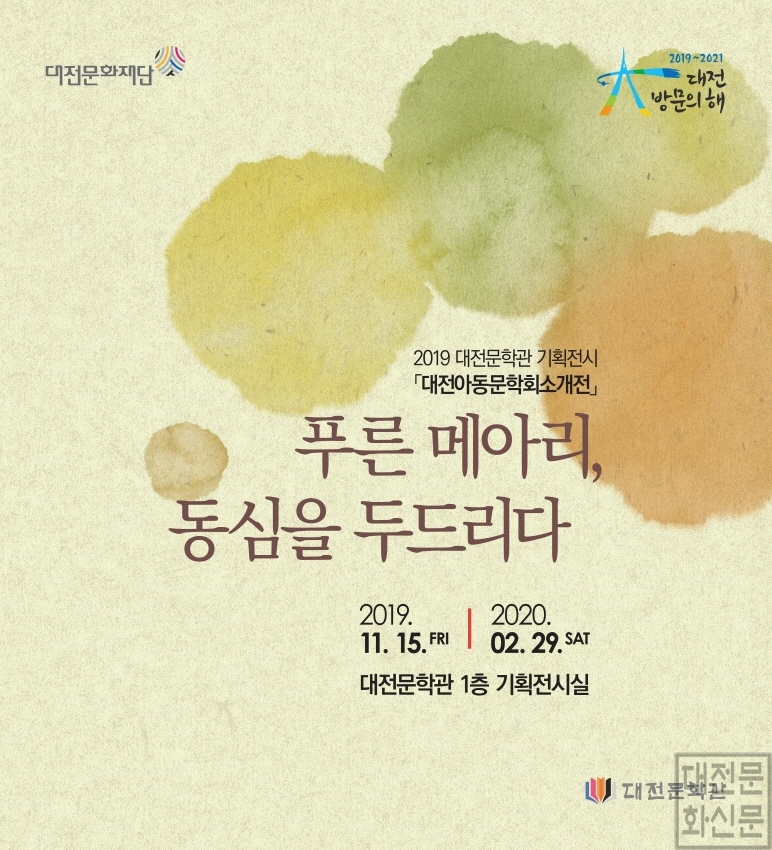 [크기변환]전시 소개 이미지.pdf_page_1.jpg