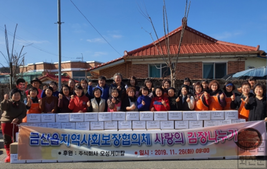 [크기변환]1 금산읍지역사회보장체.jpg