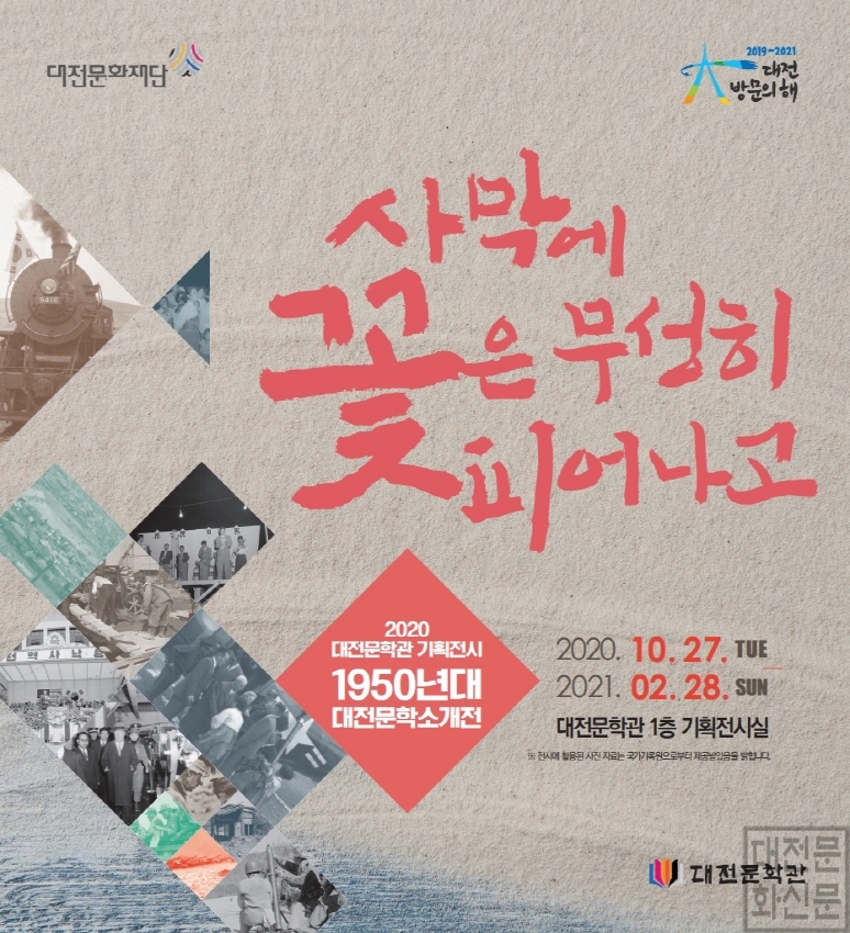 [크기변환]전시 홍보 이미지.jpg