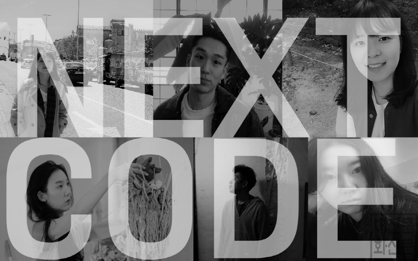 [크기변환]대전시립미술관 2020 청년작가지원전 넥스트코드 2020 개최.jpg