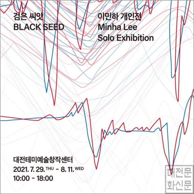 [크기변환]이민하 개인전.jpg