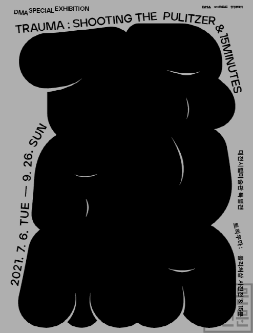 [크기변환]대전시립미술관, 온라인 프로그램 ‘15분 시리즈’강연.png