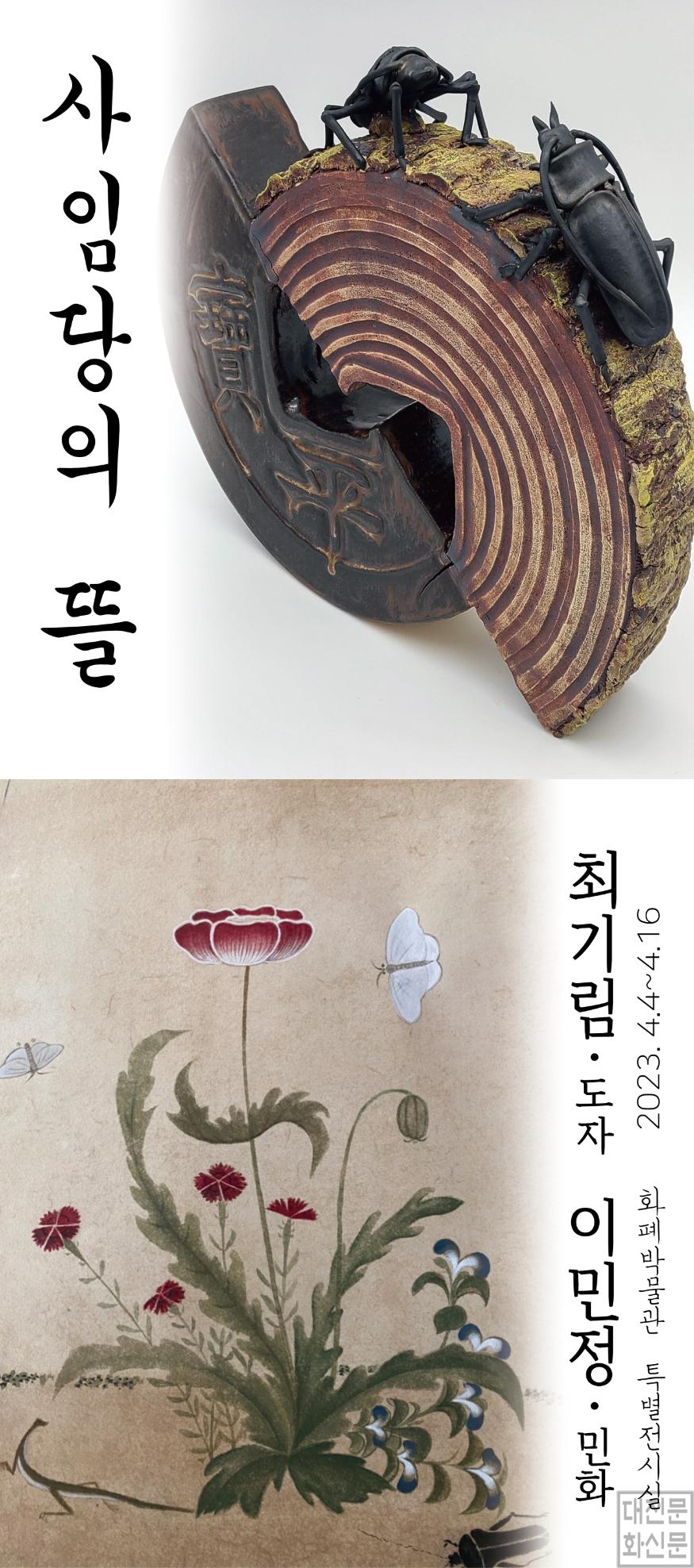 배너_사임당의 뜰.jpg