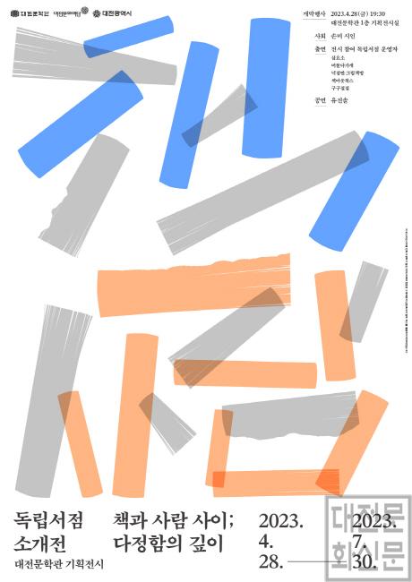 [크기변환][붙임] 포스터(1차 문학콘서트).jpg