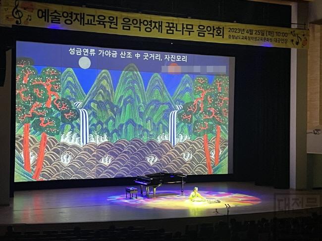 [크기변환][관련사진]제2회 음악영재 꿈나무 음악회.jpg
