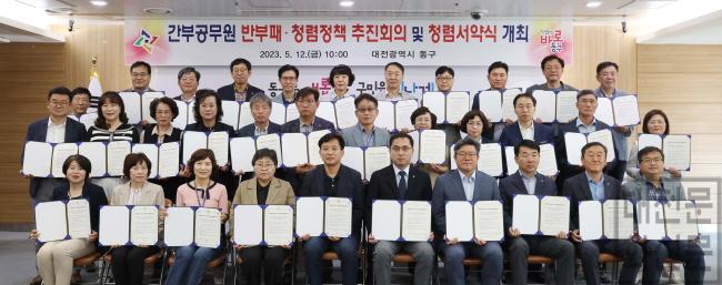 [크기변환]20230512_청렴정책 추진 회의11.jpg