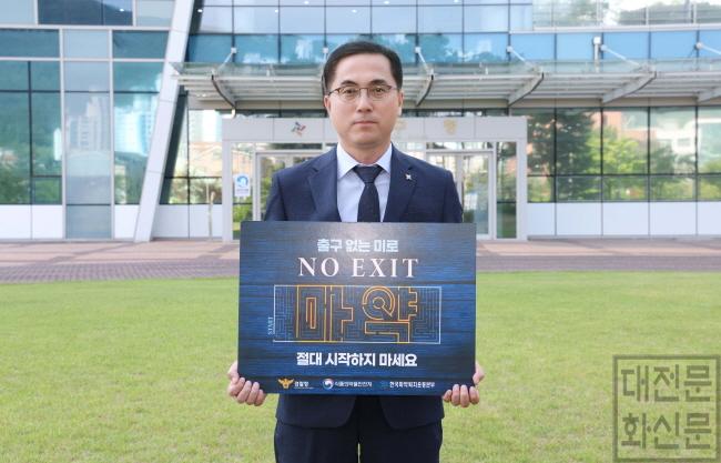 [크기변환]20230517_마약 챌린지2 (2).jpg