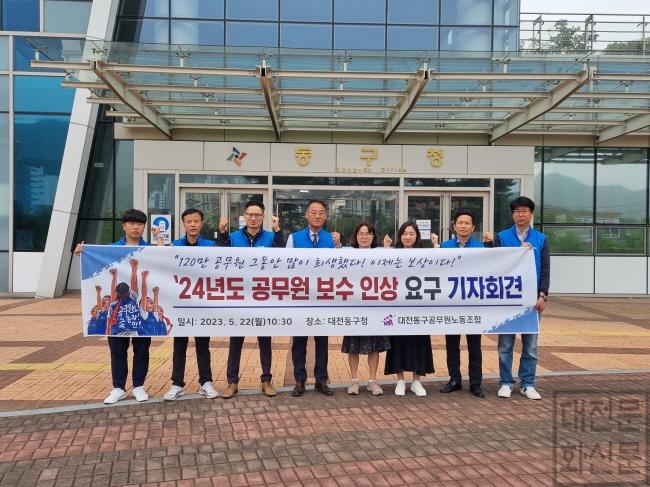 [크기변환]대전동구공무원노동조합 촬영 사진.jpg