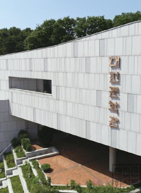 [크기변환]대전문학관 외관 사진.jpg