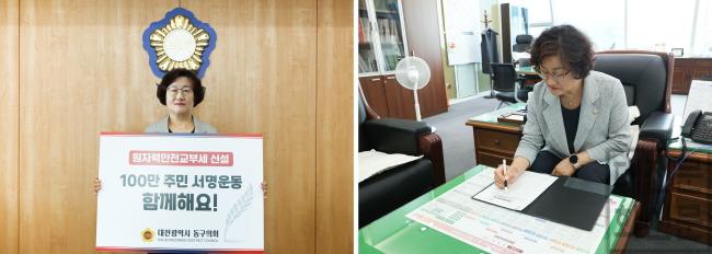 [크기변환]20230612 원자력안전교부세 신설 서명운동.jpg