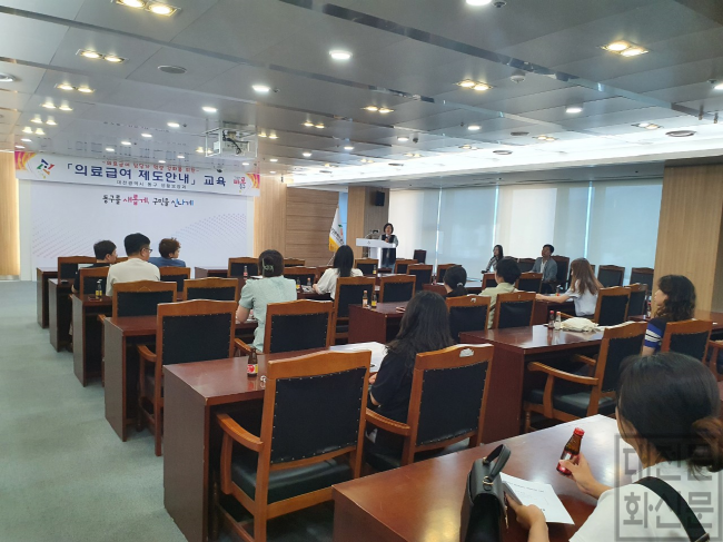 [크기변환]의료급여담당자 교육실시 사진.png