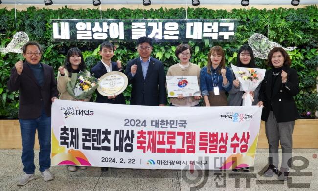 [크기변환]1. 대전 대덕구 대덕물빛축제, 대한민국축제콘텐츠대상 특별상 영예.jpg