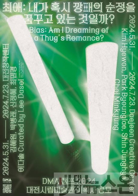 [크기변환]8. 원도심 창작의 산실, 대전창작센터 전시 개최(전시 포스터).jpg