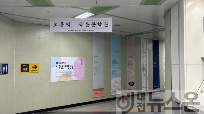 [크기변환]오룡역 작은문학관 사진.jpg