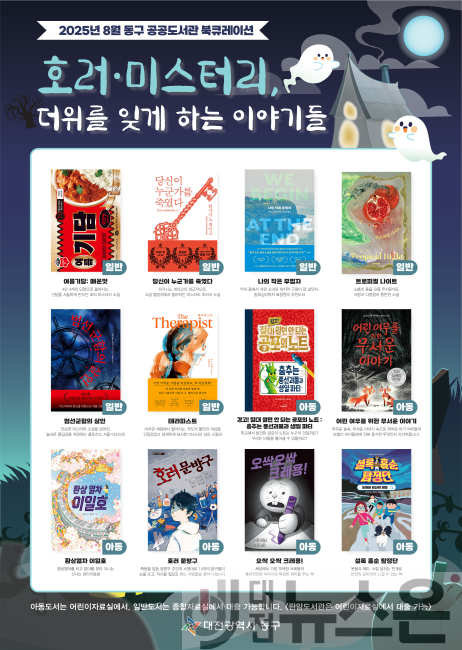 [크기변환]8월 북 큐레이션.png