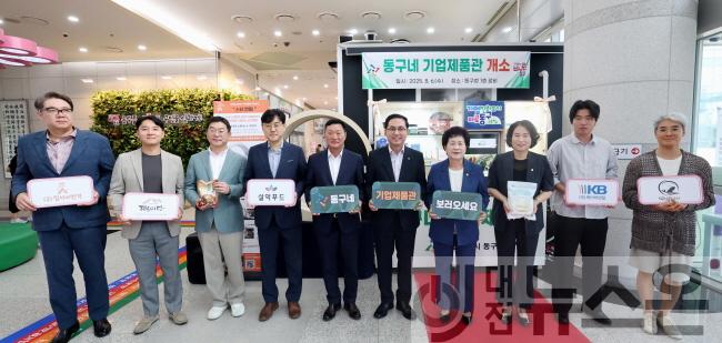 [크기변환]20250806-동구네 기업제품관 개소식4.jpg