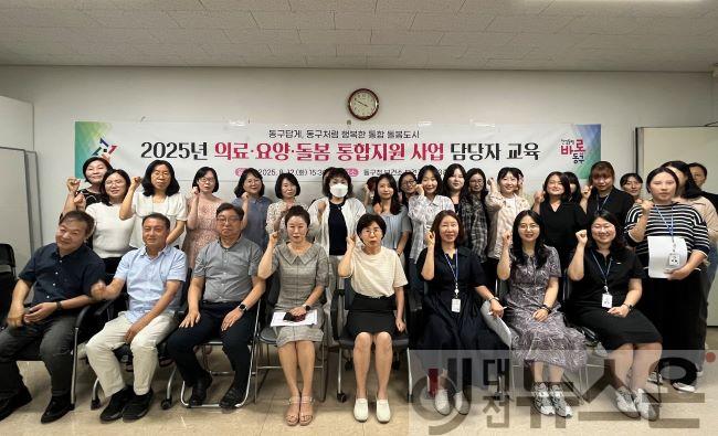 20250812-돌봄통합지원법 현량 강화 교육2.jpg