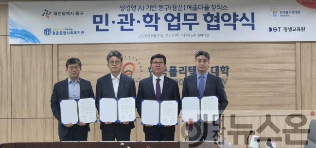 [크기변환]250820-AI기반 예술마을창장소 협약식4.jpg