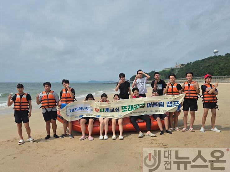 4-3. 대전교육청, 또래공감 어울림 캠프(2기) 운영 (3).jpg