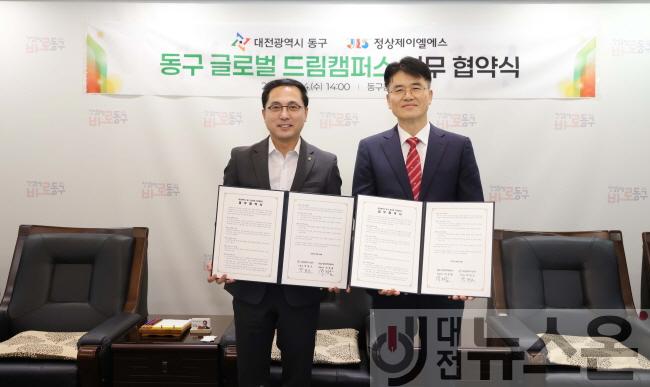 [크기변환]20250924_글로벌 드림캠퍼스 협약식1.jpg