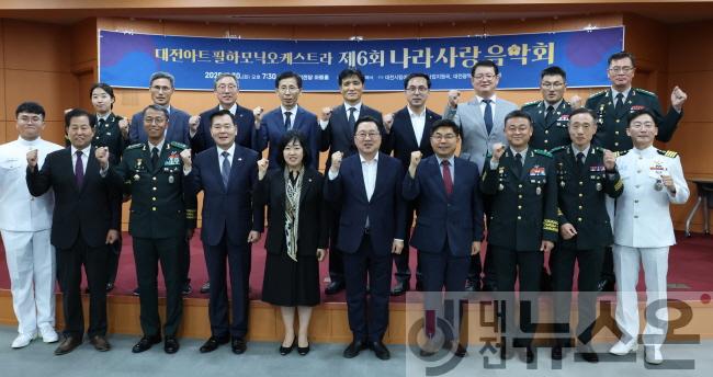 [크기변환]2. 대전시, 제77주년 국군의 날 기념 나라사랑 음악회로 감동 선사2.jpg