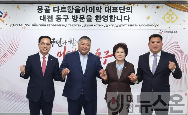 [크기변환]★20251023-몽골 다르항울아이막 대표단 동구 방문11.jpg