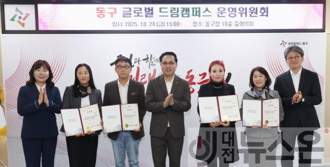 [크기변환]20251024-글로벌 드림캠퍼스 운영위원회7.jpg