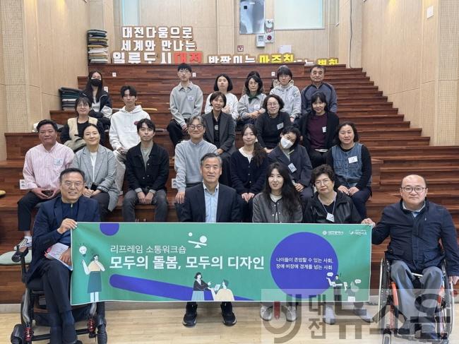 [크기변환]1. ‘모두의 돌봄, 모두의 디자인’을 함께 생각하다1.jpg