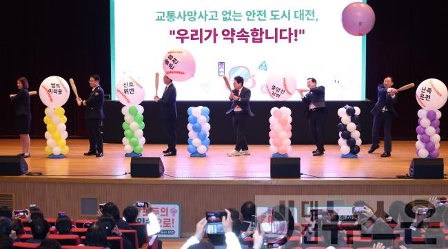 [크기변환]4. 대전시‘교통사망사고 제로 대전’선포식1.jpg