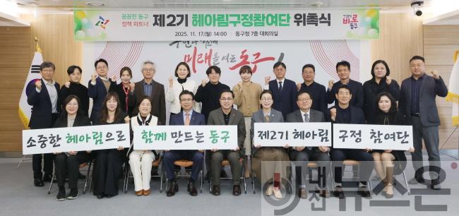 [크기변환]20251117_2기 헤아림구정참여단 위촉식1.jpg