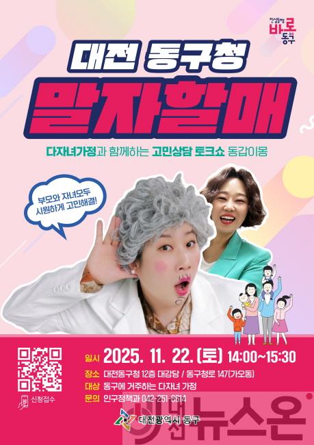 [크기변환]말자할매 포스터.jpg