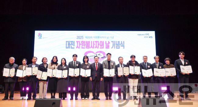 3. “자원봉사자의 손길, 따뜻한 변화” 제20회 대전 자원봉사자의 날 기념식1.jpg