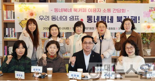 [크기변환]20260305-동네북네 북카페 소통 간담회3.jpg