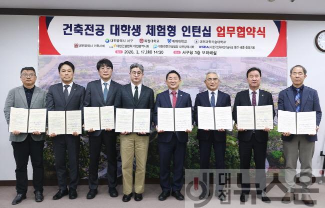 [크기변환]사진6) 17일 서구청 보라매실에서 진행된 건축 인턴십 프로그램 업무협약 장면(1).jpg