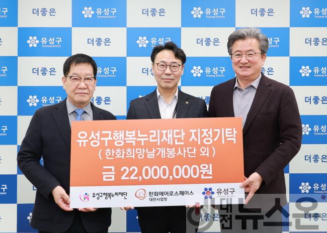 [크기변환](3 26) 2 유성구 한화에어로스페이스 주거 취약계층 지원 맞손 사진1.jpg