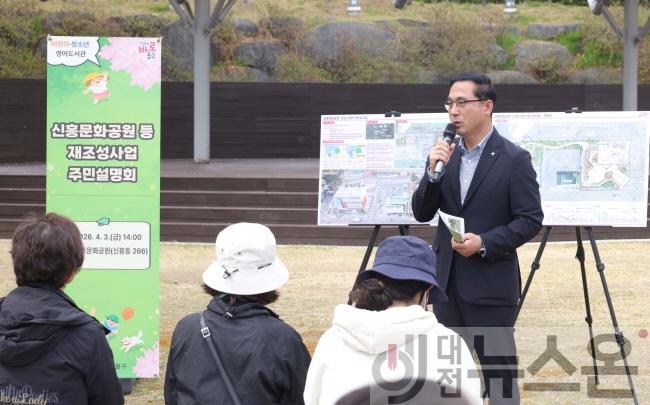 [크기변환]20260403_신흥문화공원 주민설명회5.jpg
