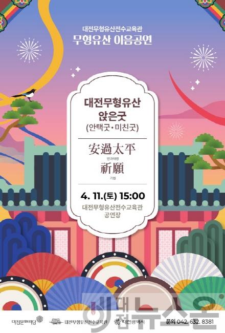 [크기변환]2026 무형유산 이음공연 4월 공연 리플렛(앞).jpg