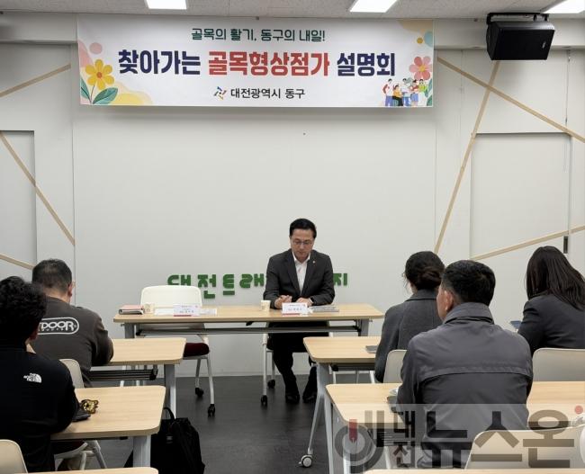 [크기변환]골목형상점가 설명회 사진2.jpg