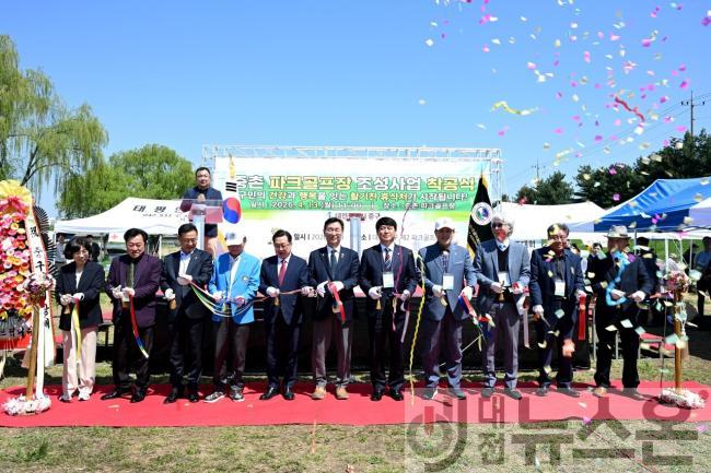 [크기변환]4.13. 보도자료사진(대전 중구, ‘중촌 파크골프장’ 착공… 유등천변에 명품 구장 들어선다)(1).jpeg