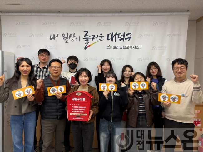 [크기변환]1. 대전 대덕구 비래동, 생활밀착형 청렴 프로젝트 추진 ‘눈길’(1).jpg