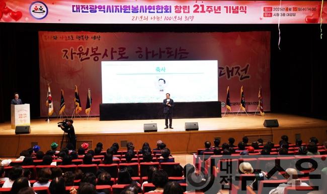 [크기변환]1. 자원봉사는 대전의 힘, 나눔이 일상이 되는 도시로 1.jpg