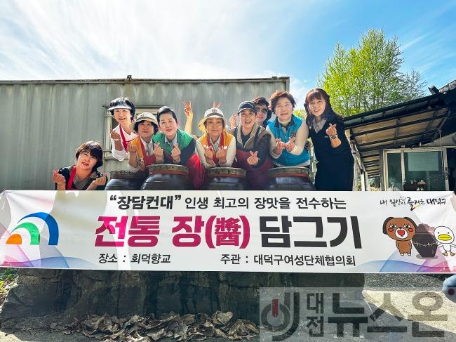 [크기변환]3. 대전 대덕구, 전통 장 문화 체험 ‘장 가르기’ 행사 개최.jpg