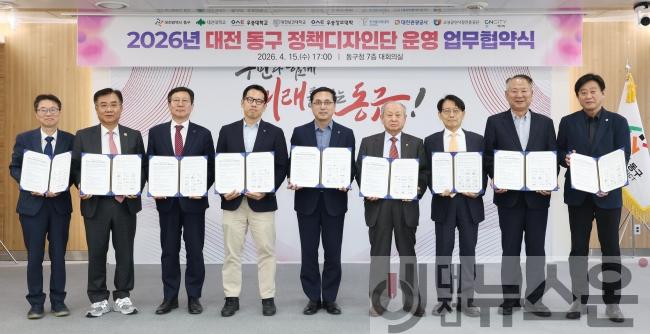 [크기변환]20260415-동구 정책디자인단 업무 협약식17.jpg